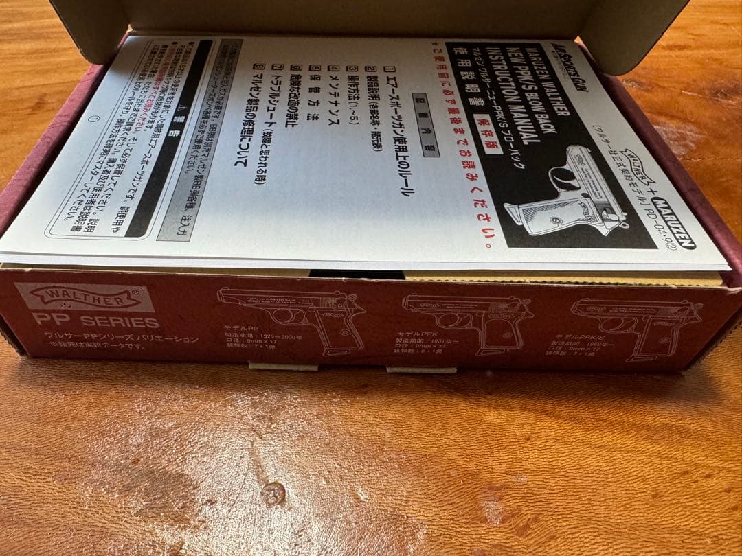 マルゼン　Walther PPk/s シリーズ ガスブローバックガン ブラック