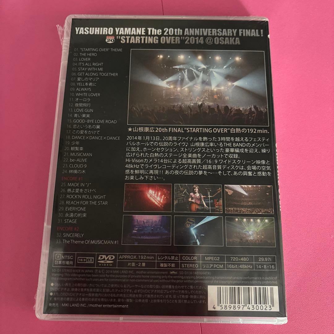 山根康広　20th Anniversary DVD