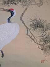 【真作】掛軸　豊秋半次（半二）　丹鶴　気品漂う吉祥の一幅　二重箱入　T175