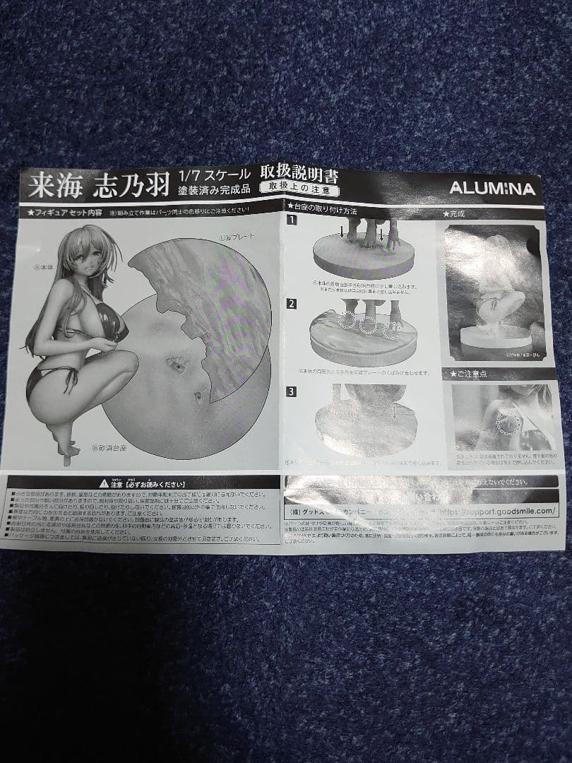 Ryo 来海志乃羽　サイコドーガセット