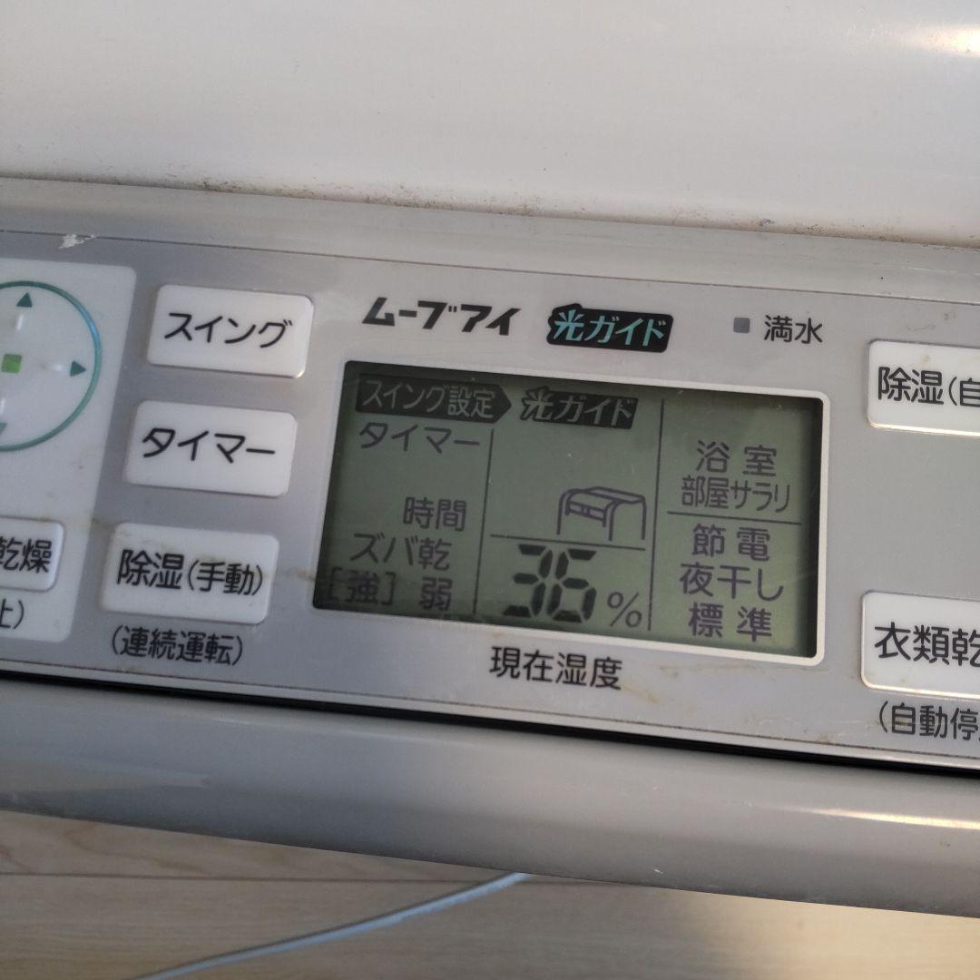 三菱 除湿機 MJ M120NX ホワイト