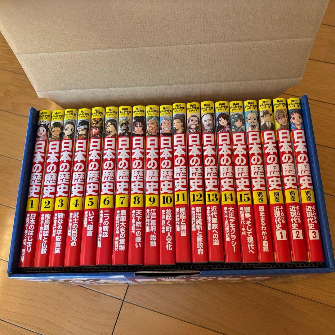 みけみけ様角川まんが学習シリーズ 日本の歴史 令和版3大特典全15巻+別巻4冊