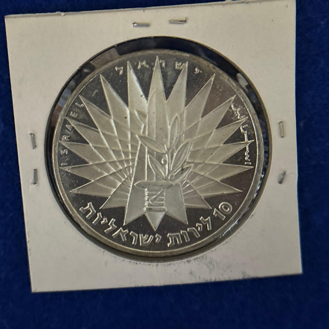 イスラエル 記念銀貨