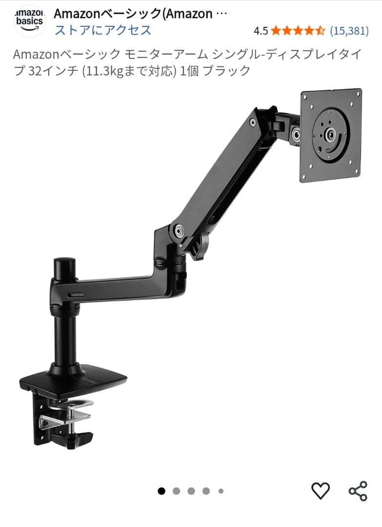 Amazonベーシック モニターアーム シングル エルゴトロンOEM