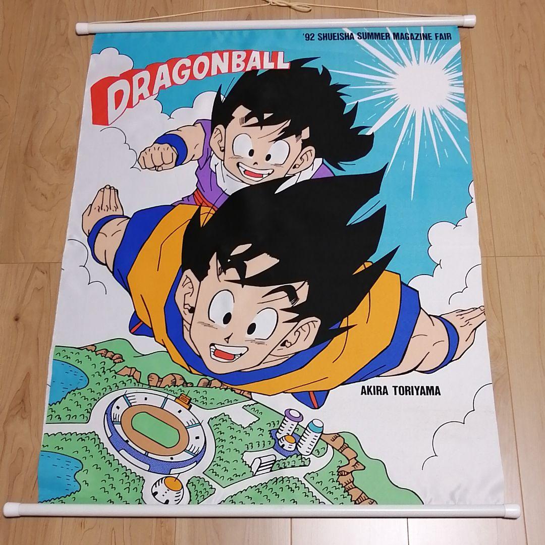 【非売品・レア】ドラゴンボール　タペストリー