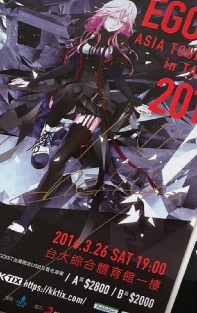 EGOIST 【台湾公演】chelly サイン入り２枚/他ポスター2枚額付