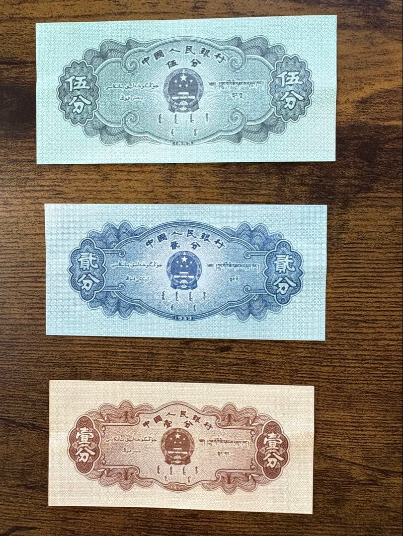 中国旧紙幣セット