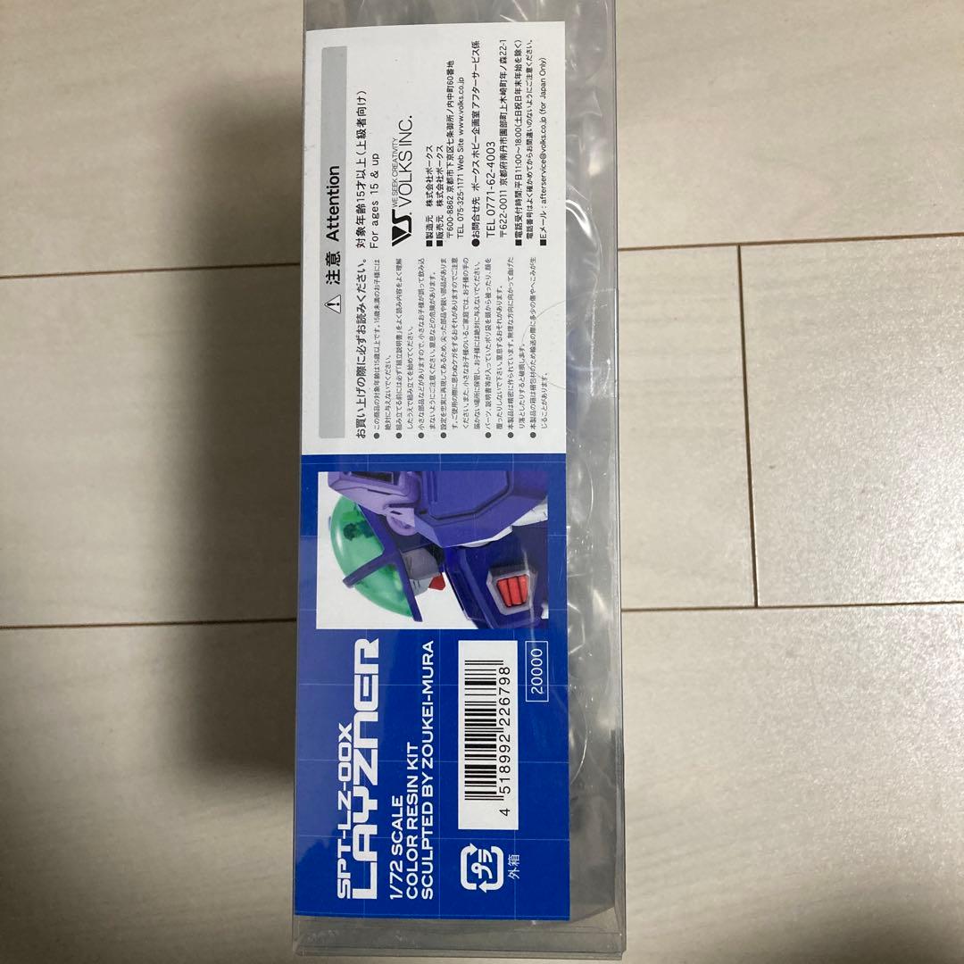 SPTレイズナー 1/72 スケールキット