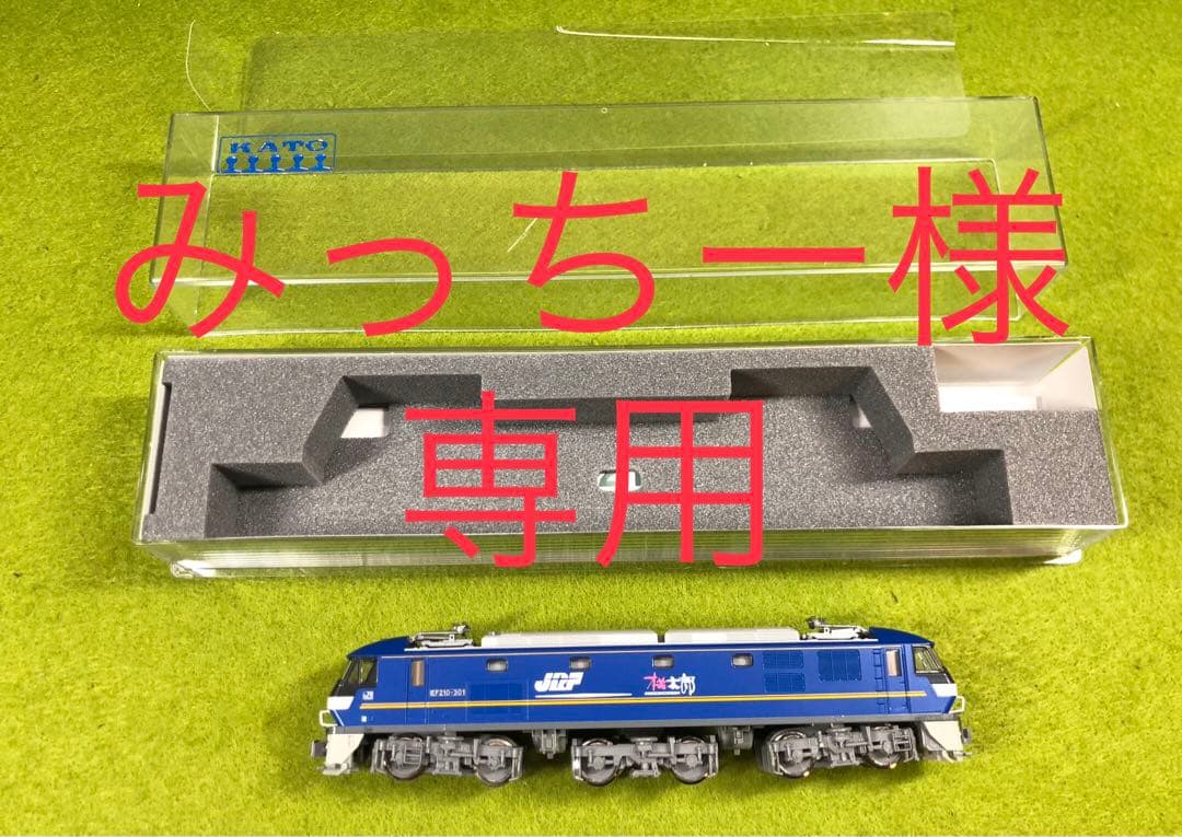 ＊みっちー　 KATO 3092-2 EF210-300