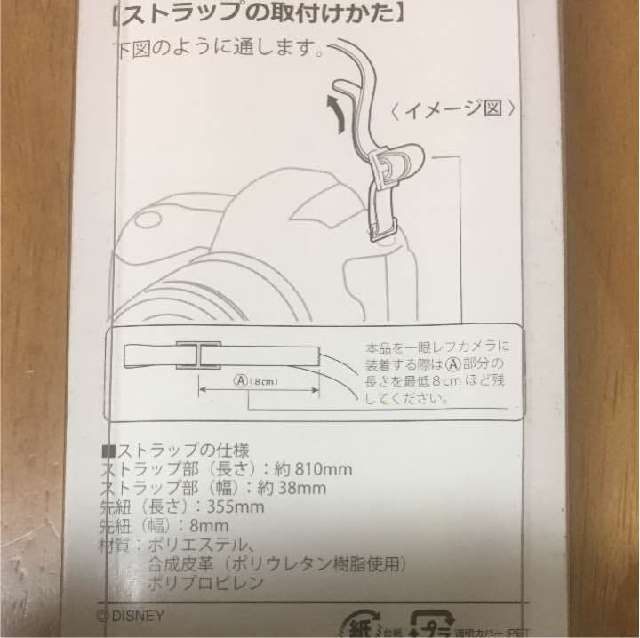 ディズニー 一眼レフカメラ ストラップ 篠山紀信
