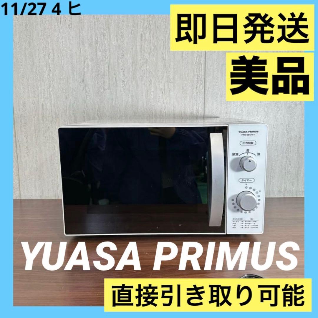 美品　即日発送　★電子レンジ★ユアサプライムス　PRE-650HFT　17年製