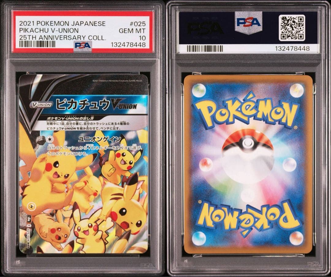 【4連番PSA10】ピカチュウV ユニオン V-UNION ポケモンカードゲーム
