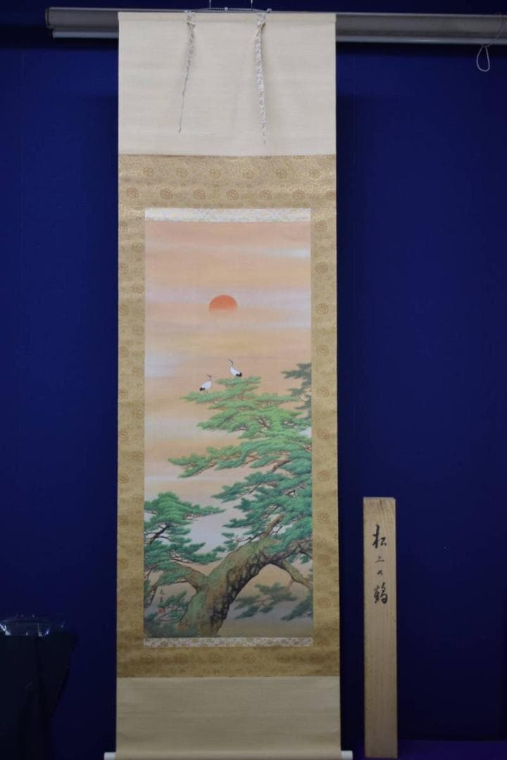 真作/光宣/松上双鶴図/桐共箱付/布袋屋掛軸HE-166