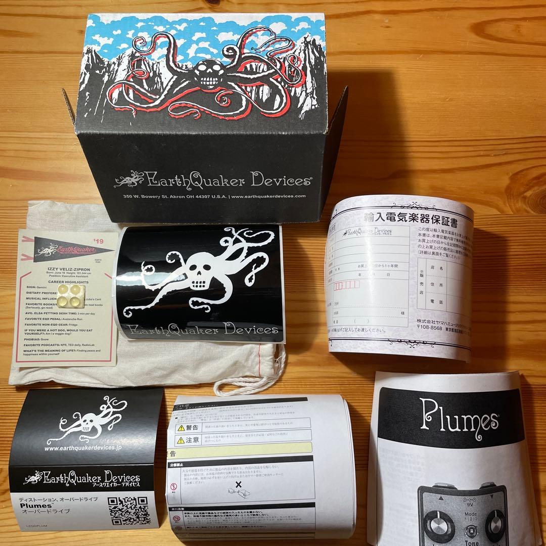 Plumes オーバードライブエフェクター