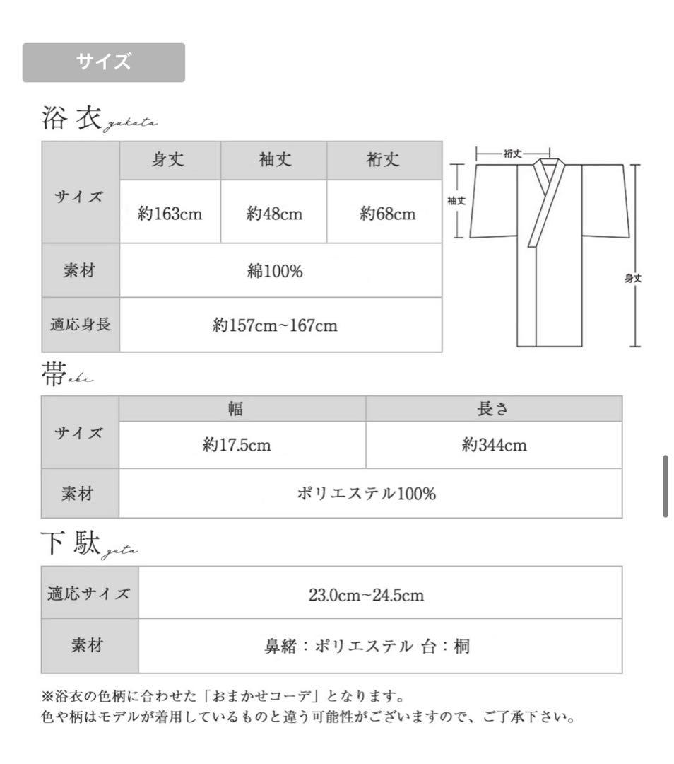 【売切れ商品】ピンク紫陽花浴衣【浴衣3点セット 浴衣/帯/下駄】sugar