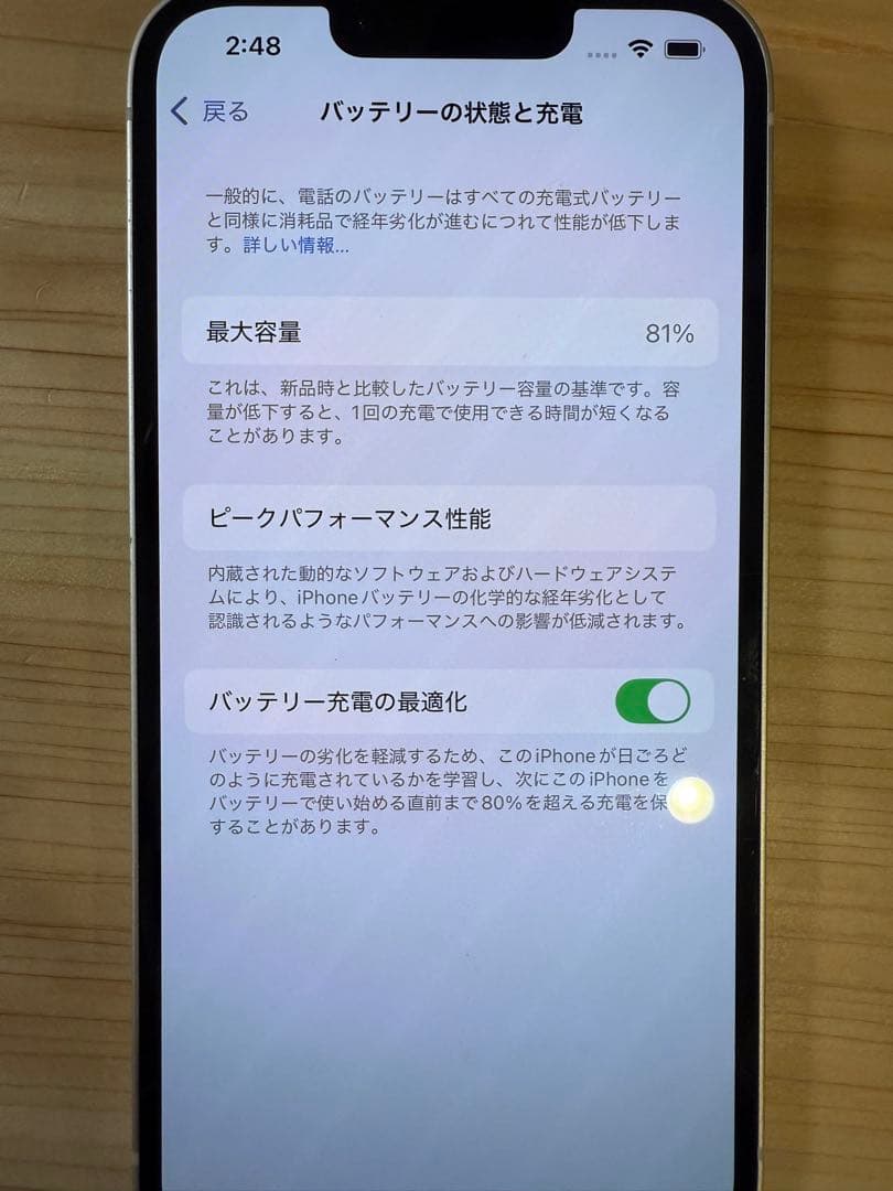 iPhone14 128G ホワイト　美品　ビート