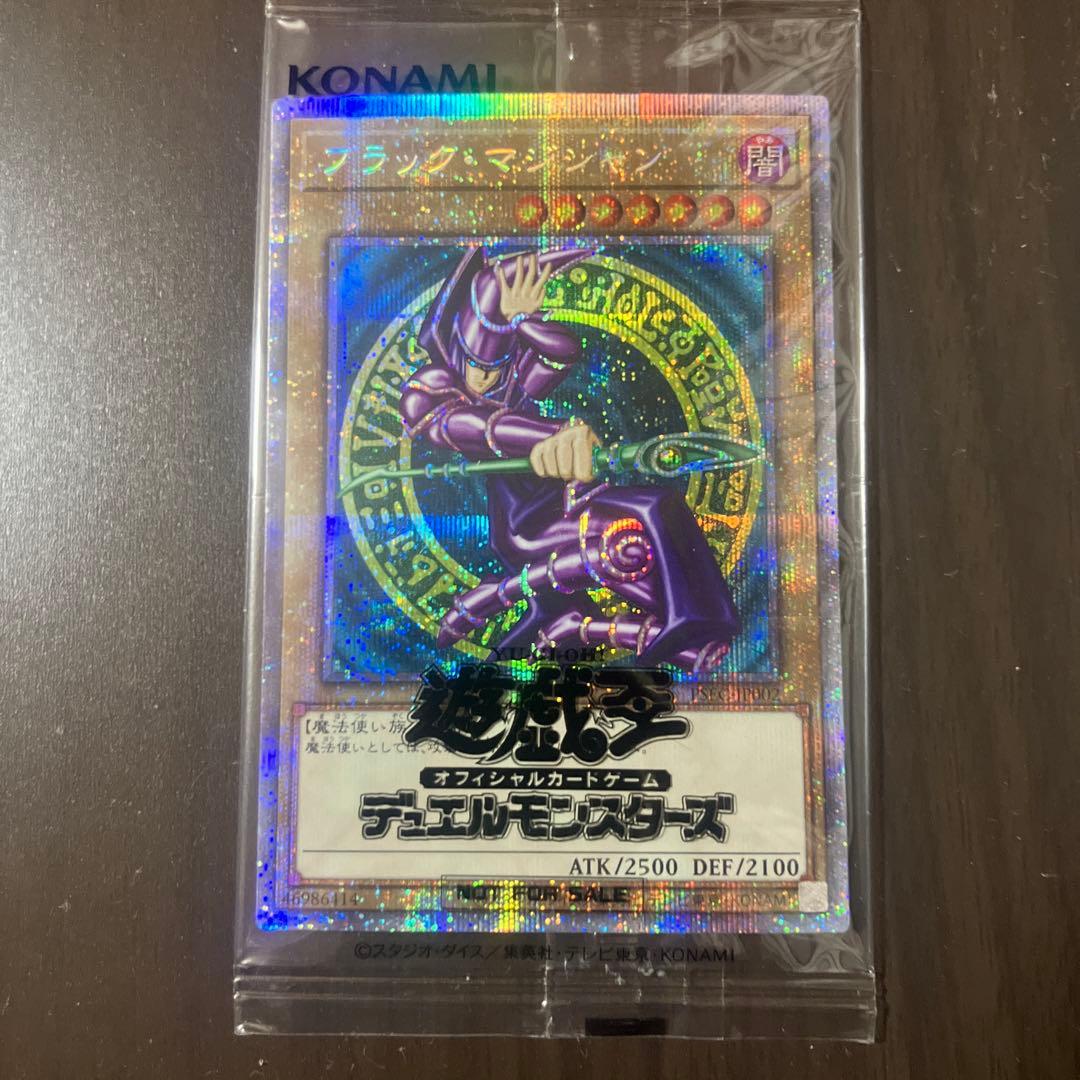 【遊戯王】ブラック・マジシャン 【プリシク】