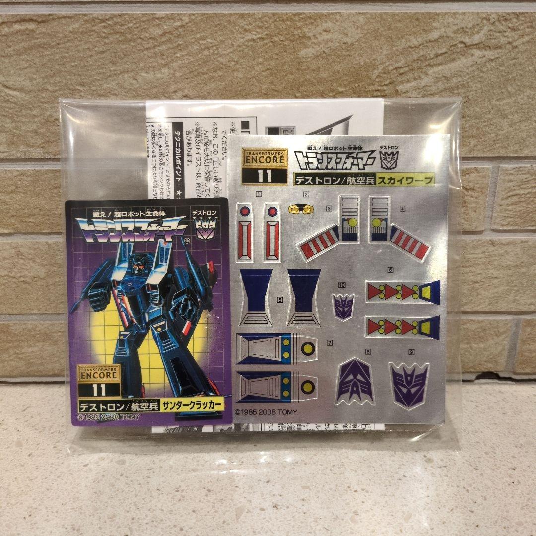 トランスフォーマー　復刻版　ENCORE　スカイワーブ&サンダークラッカー