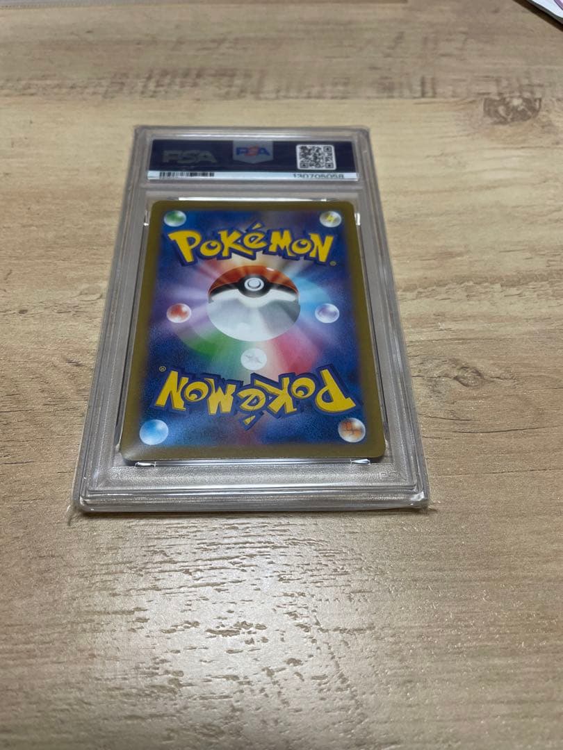 カミツレのきらめき246/172SR psa10