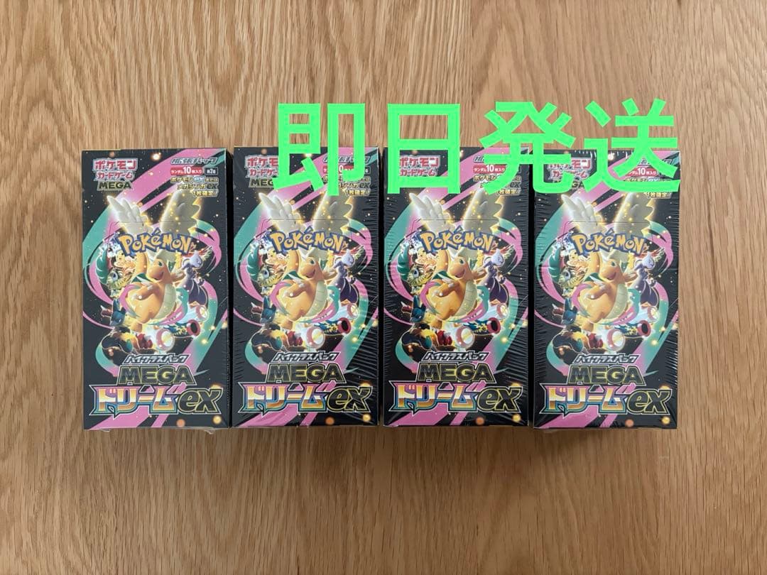 ポケモンカード ハイクラスパック MEGAドリームex シュリンク付 4BOX