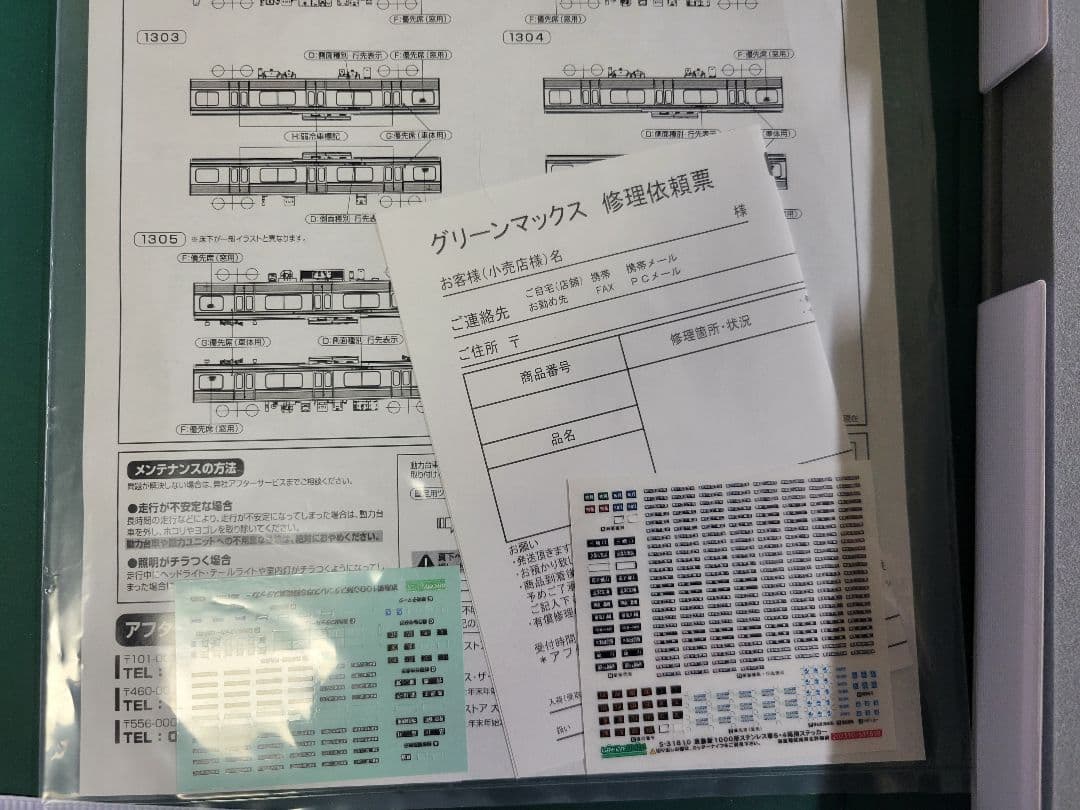 グリーンマックス　京急新1000形 6両セット