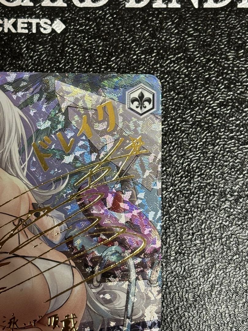 限定価格　ヴァイス　ドレイク　SP サイン　アズールレーン　アズレン