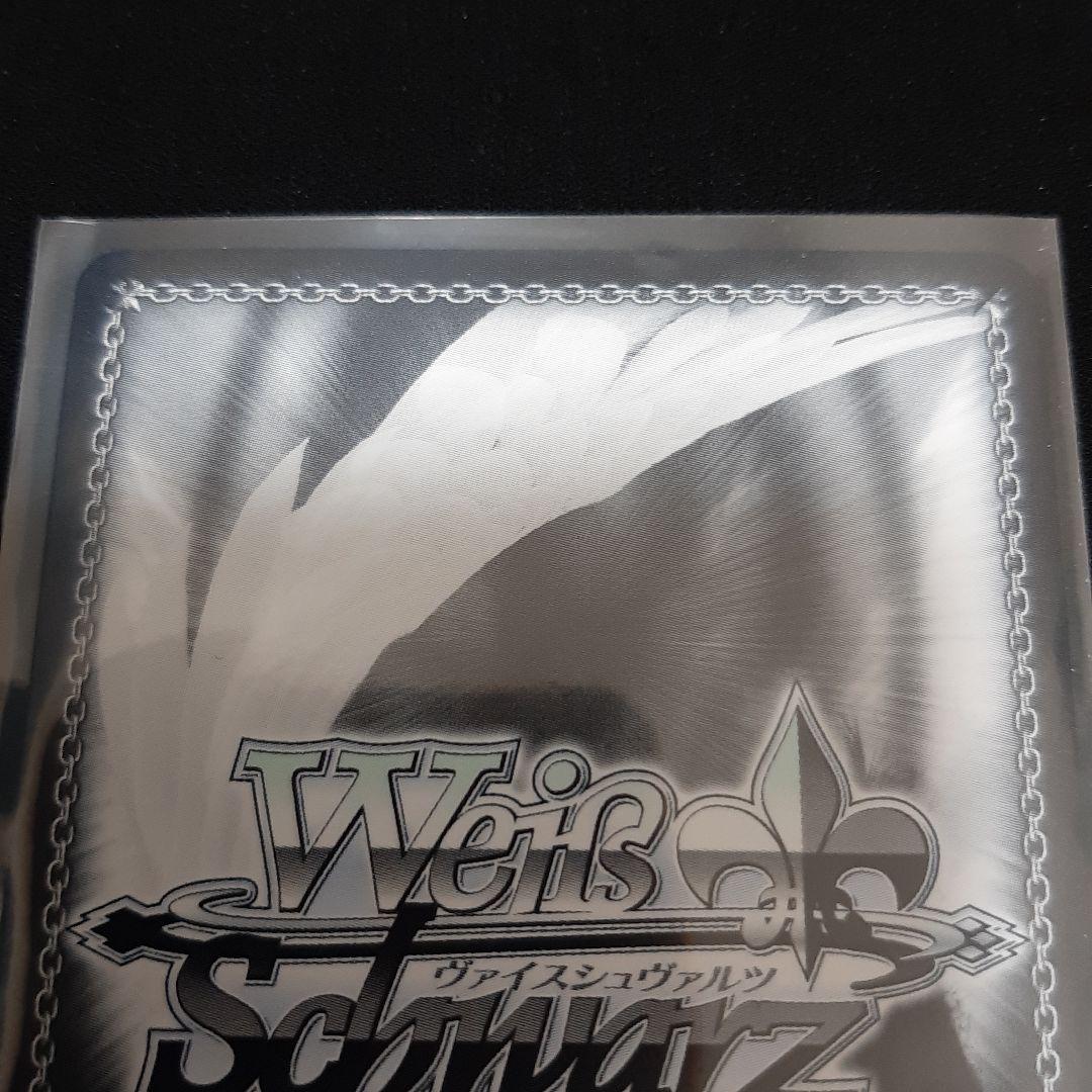 未来へ一緒に　星街すいせい　ssp