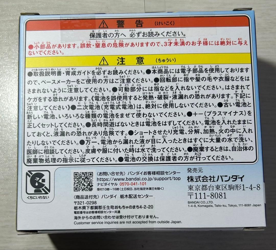 新品未開封たまごっちパラダイス ブルーウォーター