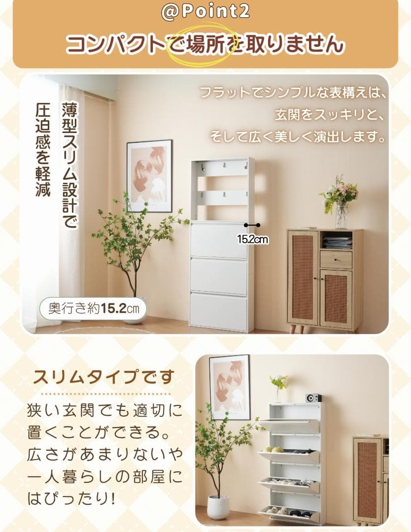 ★上西正輝★ シューズラック スリム 靴箱 シューズボックス 超薄型 3段