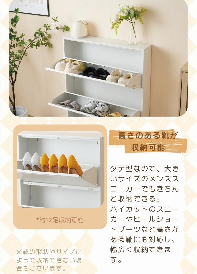 ★上西正輝★ シューズラック スリム 靴箱 シューズボックス 超薄型 3段