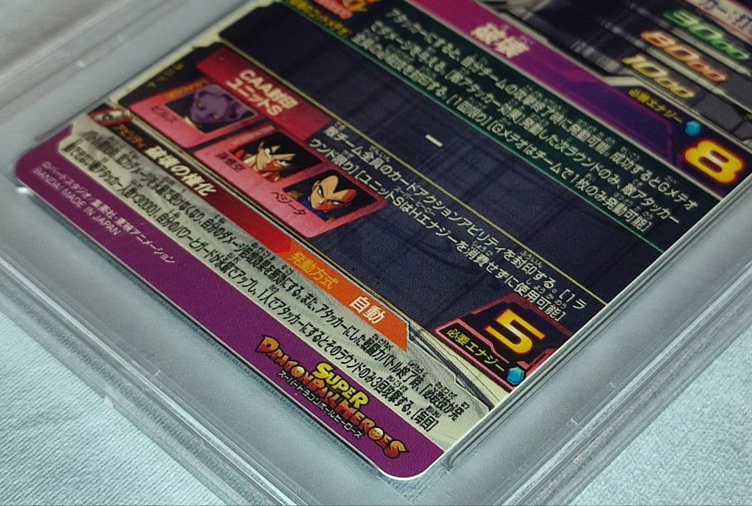 PSA10 SDBH BM1-SEC2 LC ビルス