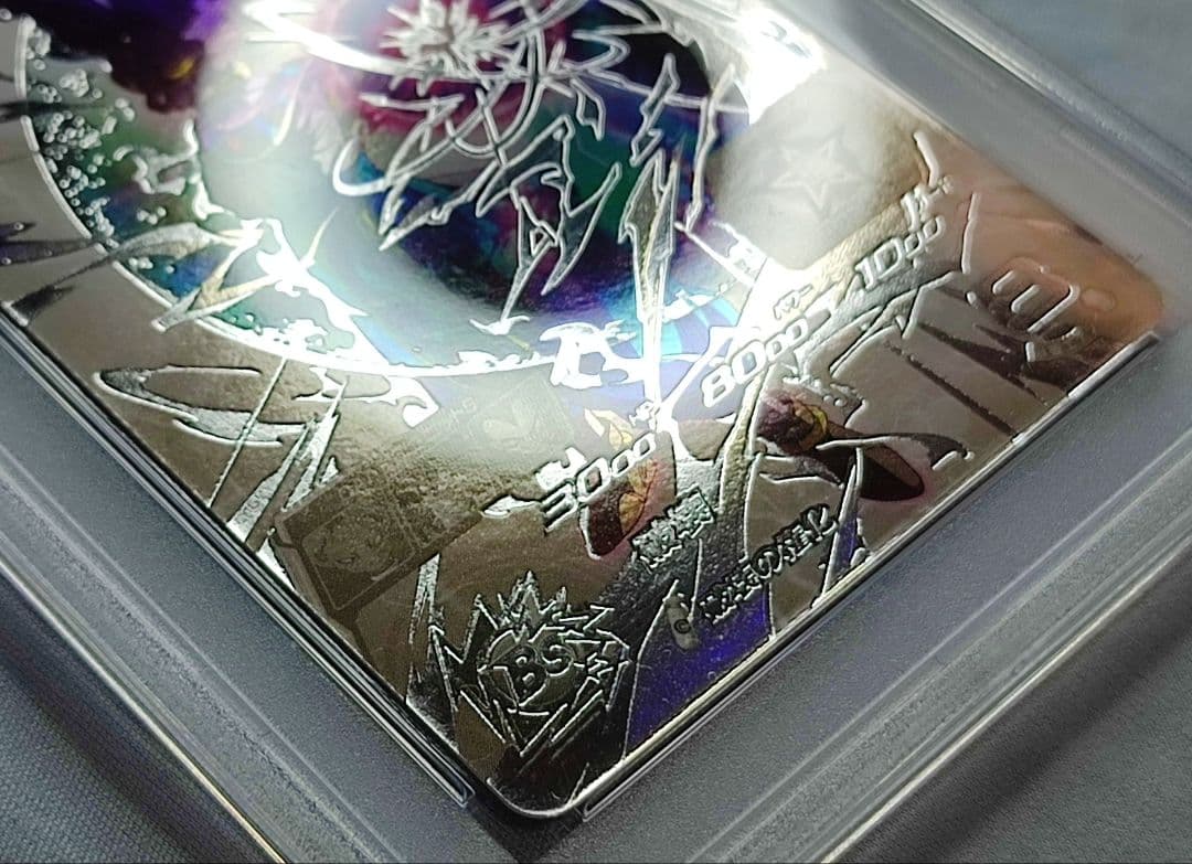 PSA10 SDBH BM1-SEC2 LC ビルス