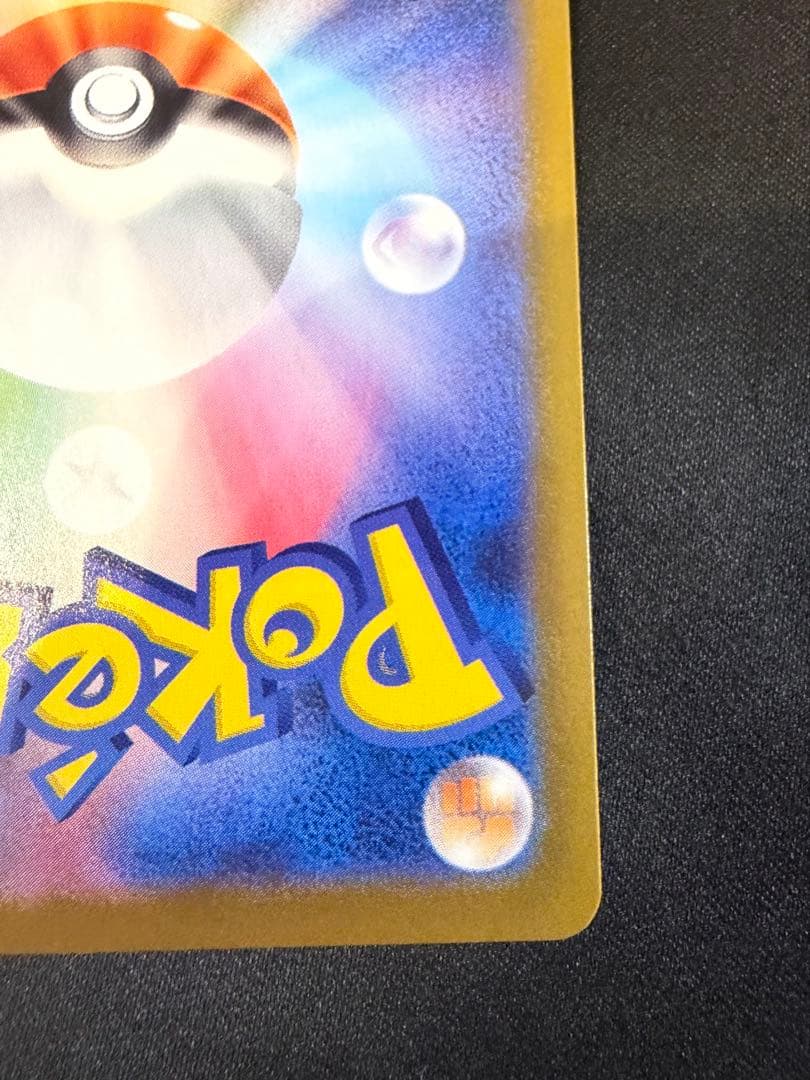 メガリザードンX ex SAR インフェルノX ポケモンカード　ポケカ