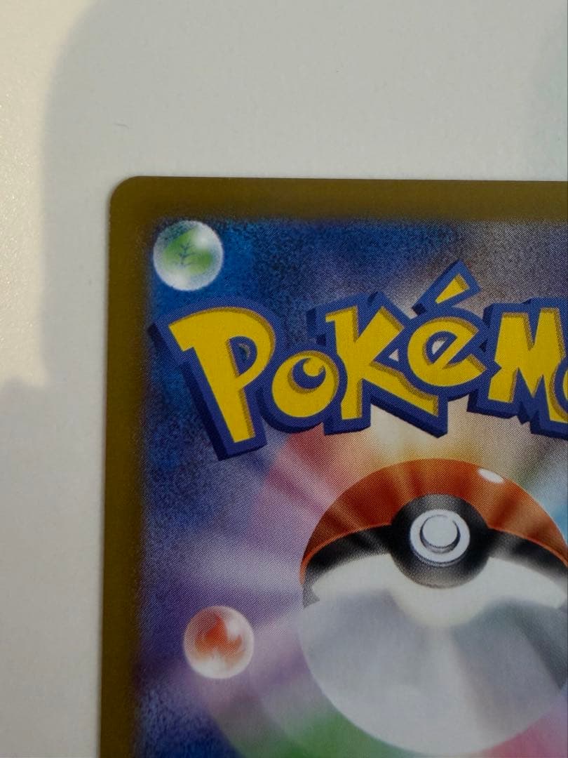 メガリザードンX ex SAR インフェルノX ポケモンカード　ポケカ