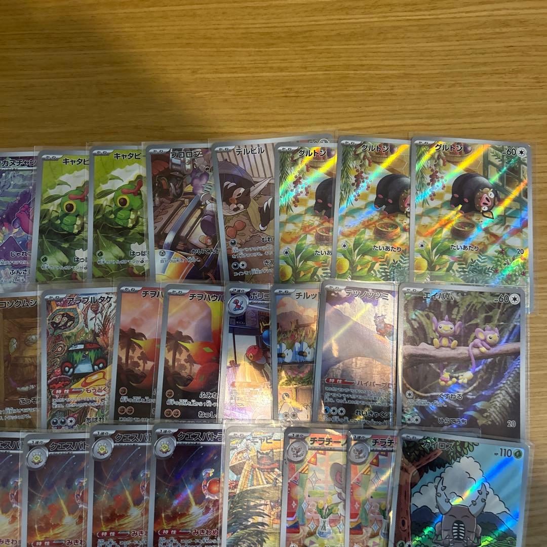 ポケモンカード　ARのみ　100枚まとめ売り