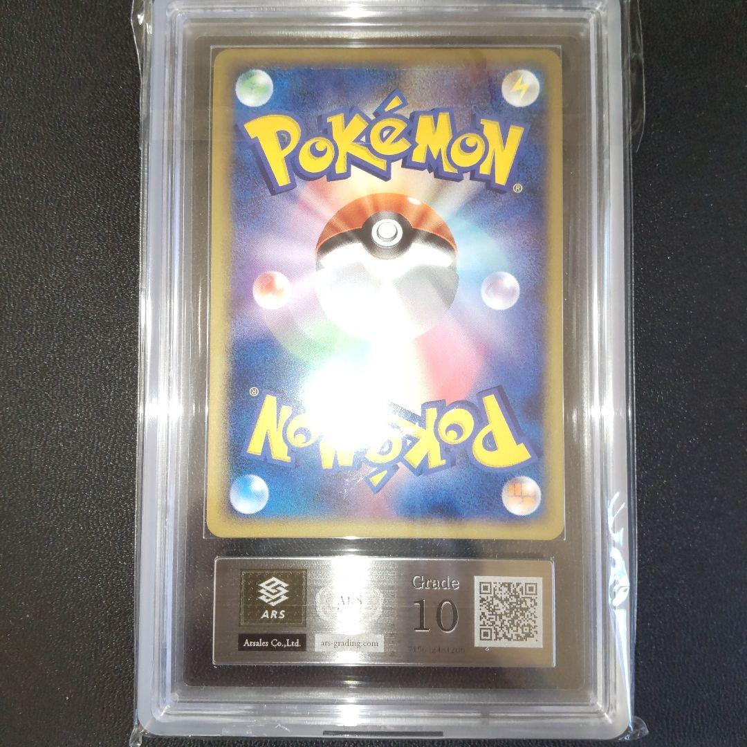 [PSA10相当] ARS10 フリーザーex プレイヤーズプロモ