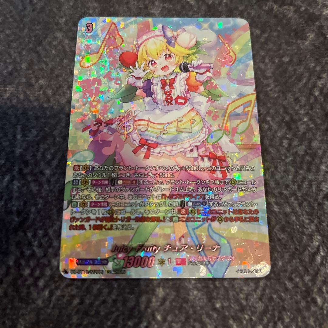 ヴァンガード Juicy-Fruity チュア・リーナ　SEC