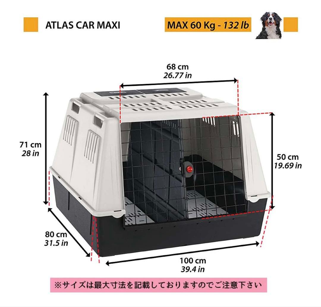 大型犬クレート　アトラスカーMAXI