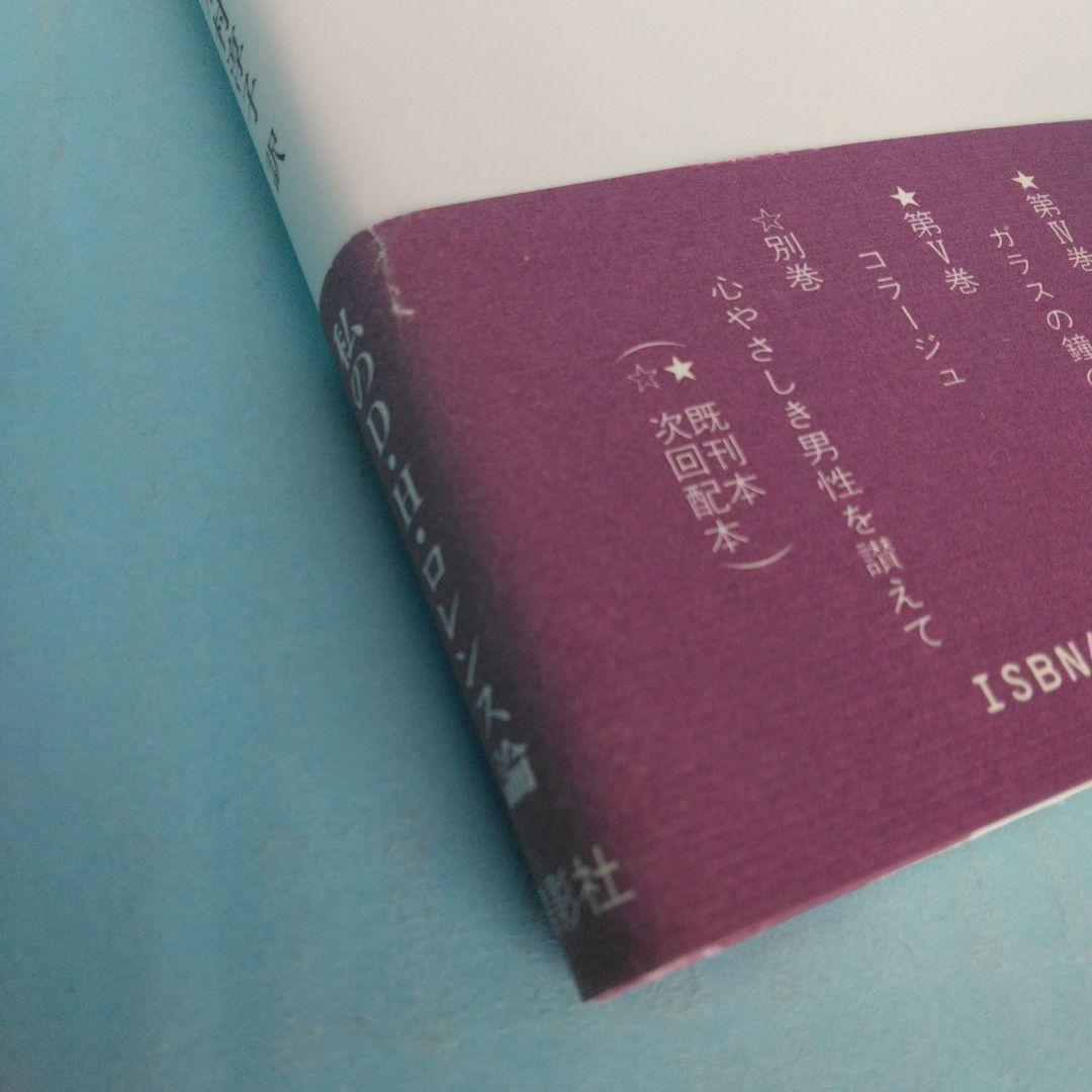 《美本》「アナイス・ニン　コレクション」全6冊セット　コレクションＶに訳者サイン