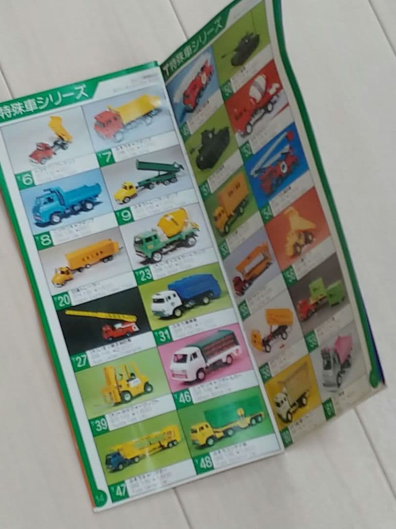 ダイヤペット　79年カタログ　ヨネザワ小冊子