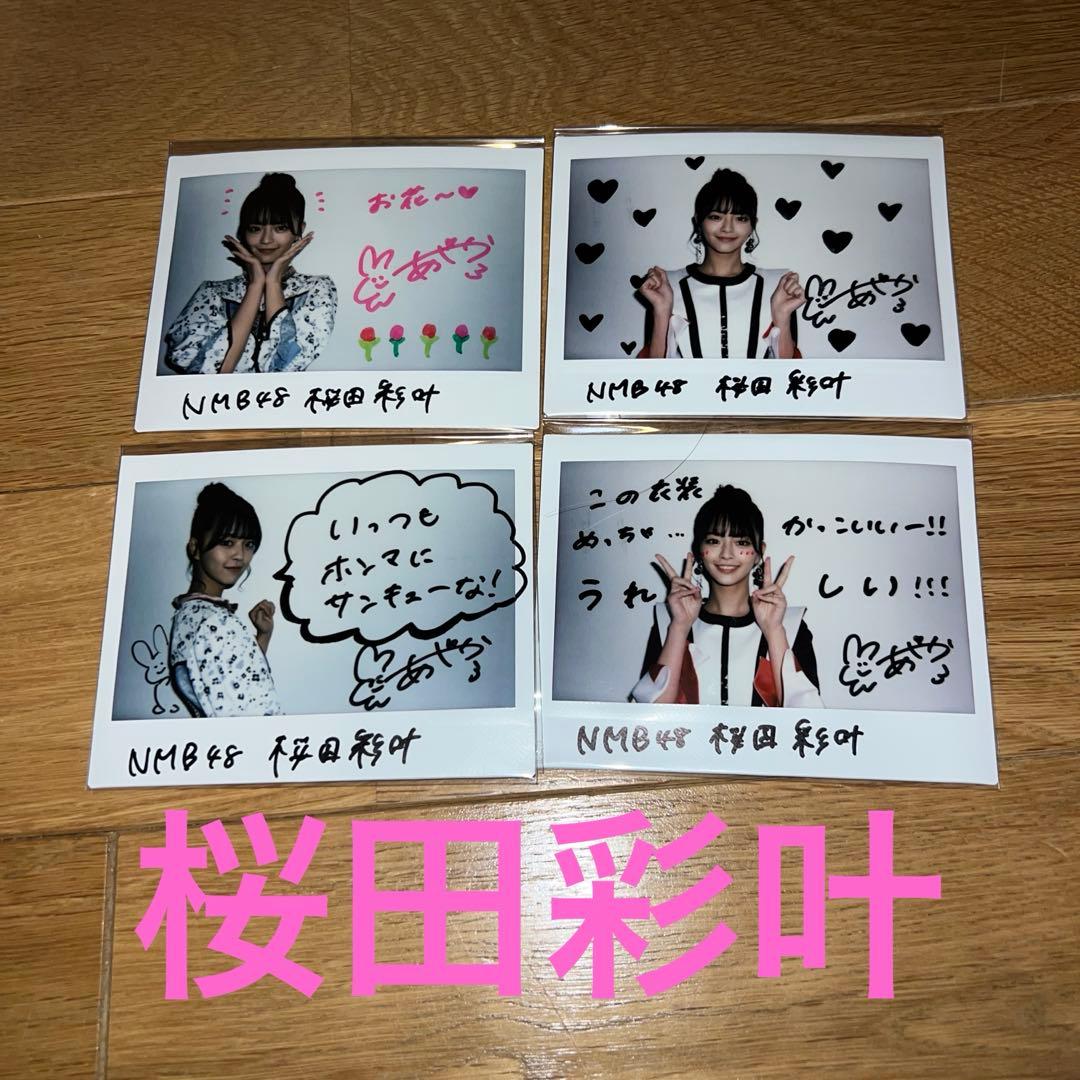 4枚セット　桜田彩叶　直筆サイン入りチェキ　nmb48
