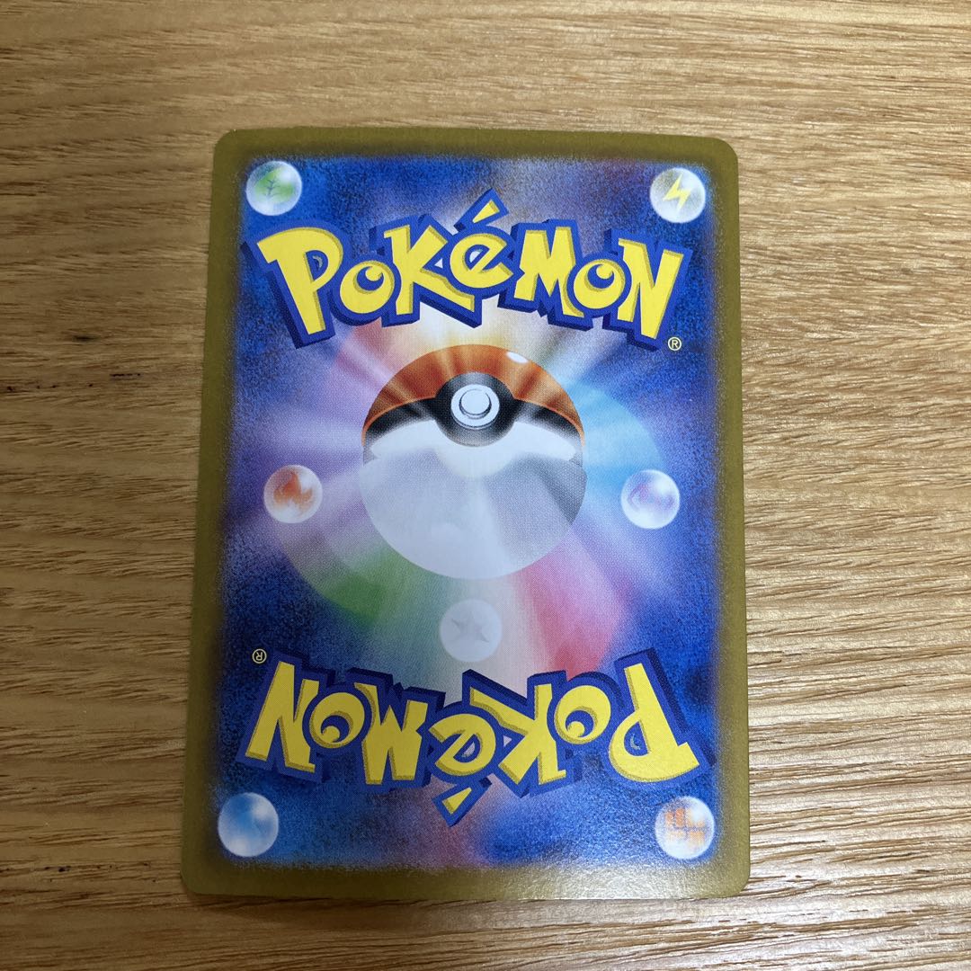 ナンジャモのハラバリーexSAR