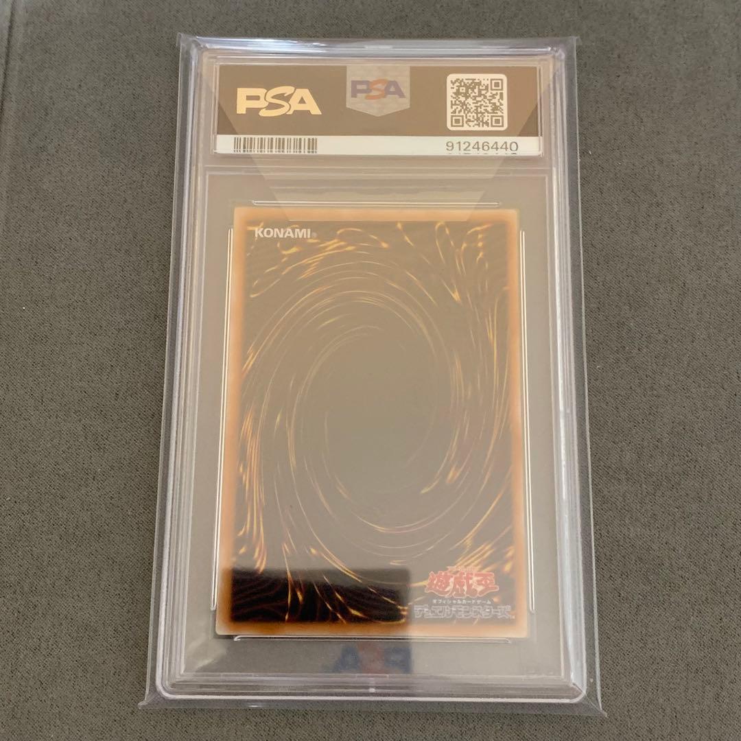 【PSA10】昇天の角笛　遊戯王　初期