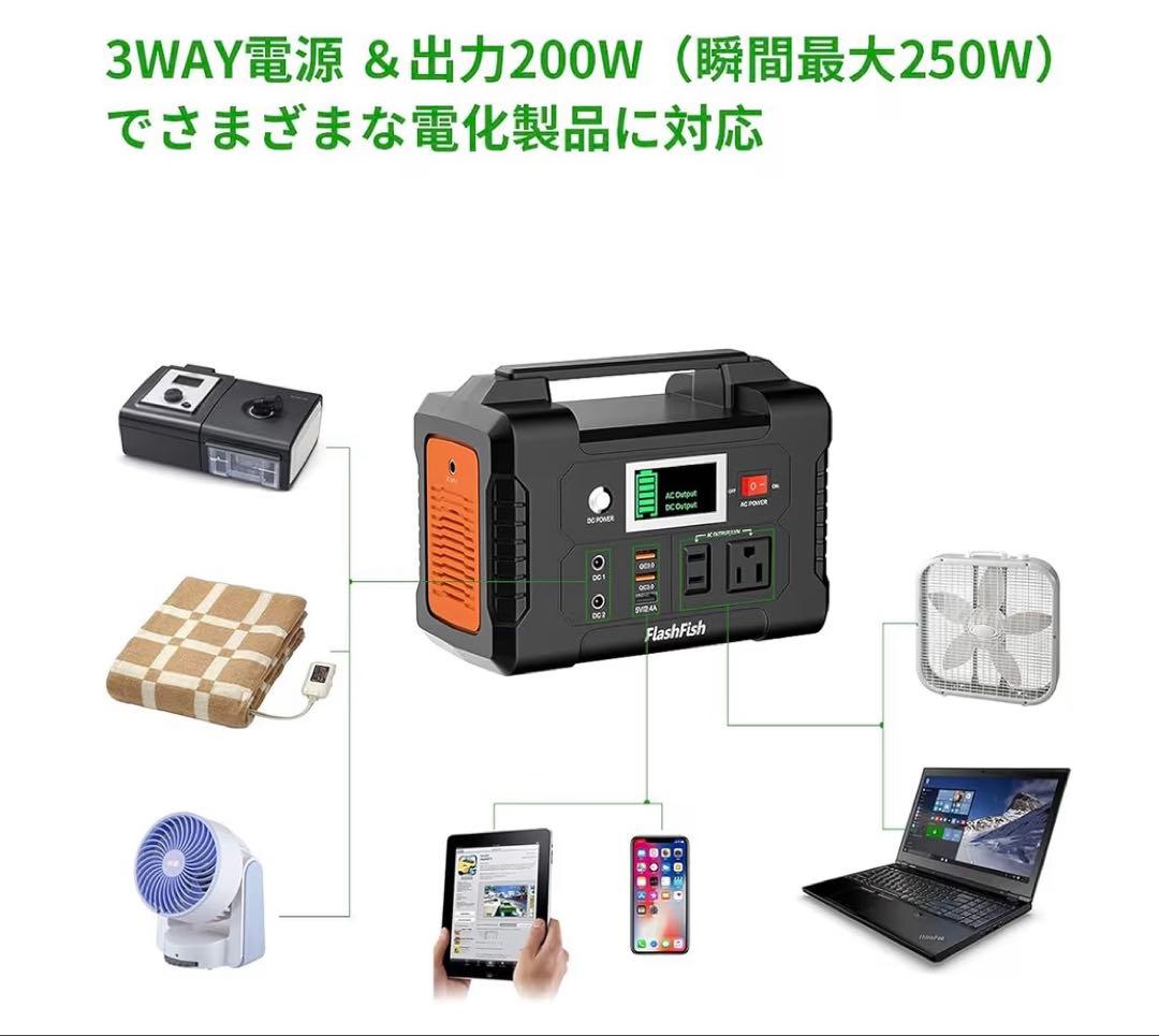 FlashFish ポータブル電源 大容量 発電機 40800mAh/151Wh