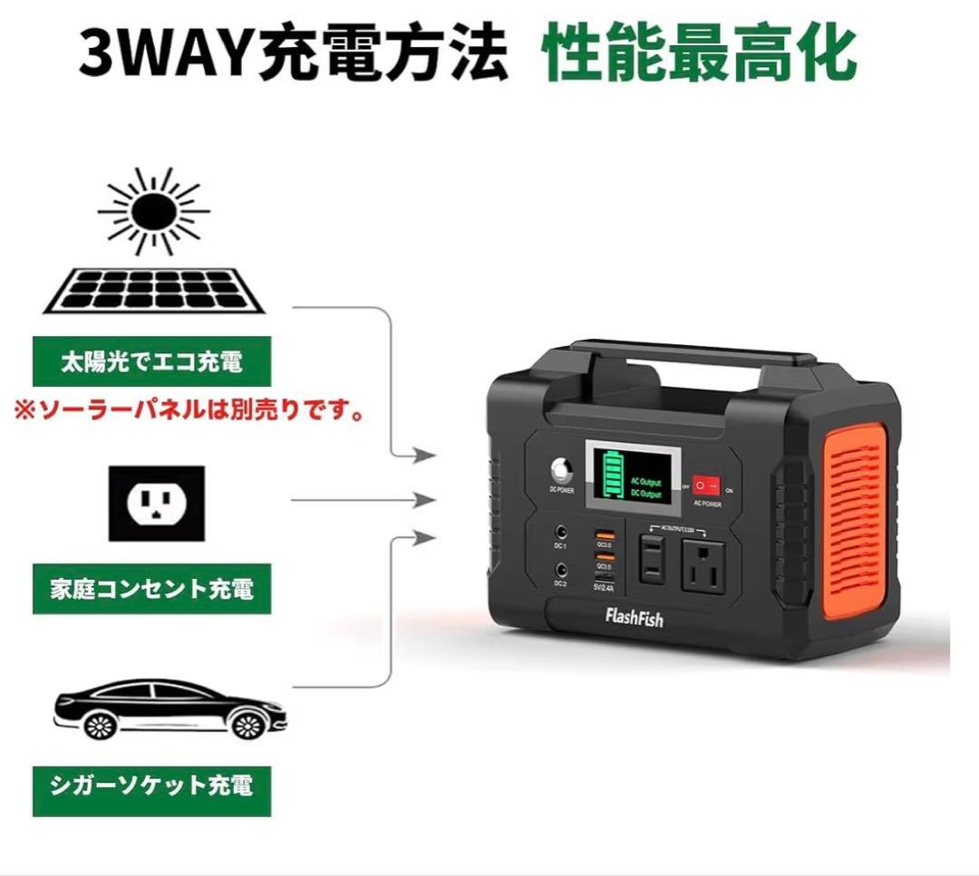 FlashFish ポータブル電源 大容量 発電機 40800mAh/151Wh