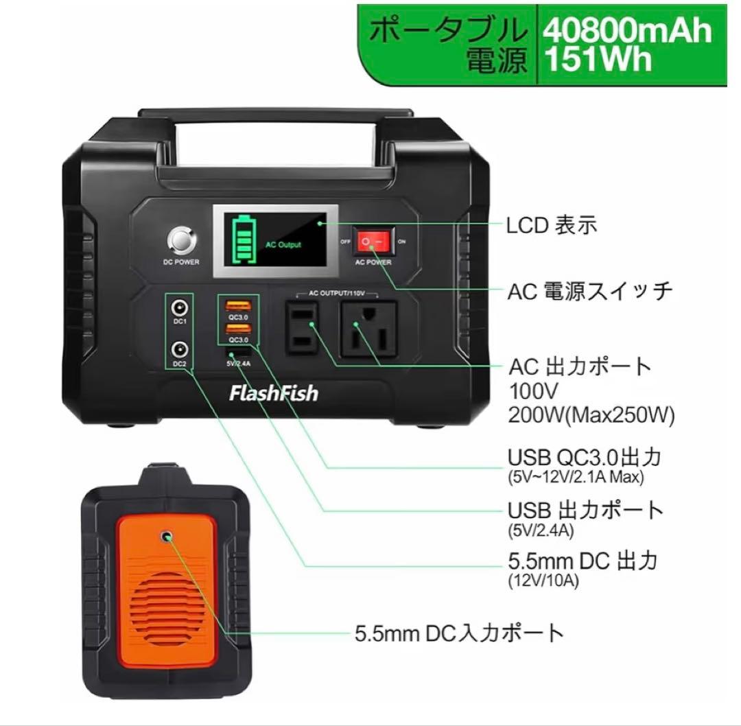 FlashFish ポータブル電源 大容量 発電機 40800mAh/151Wh