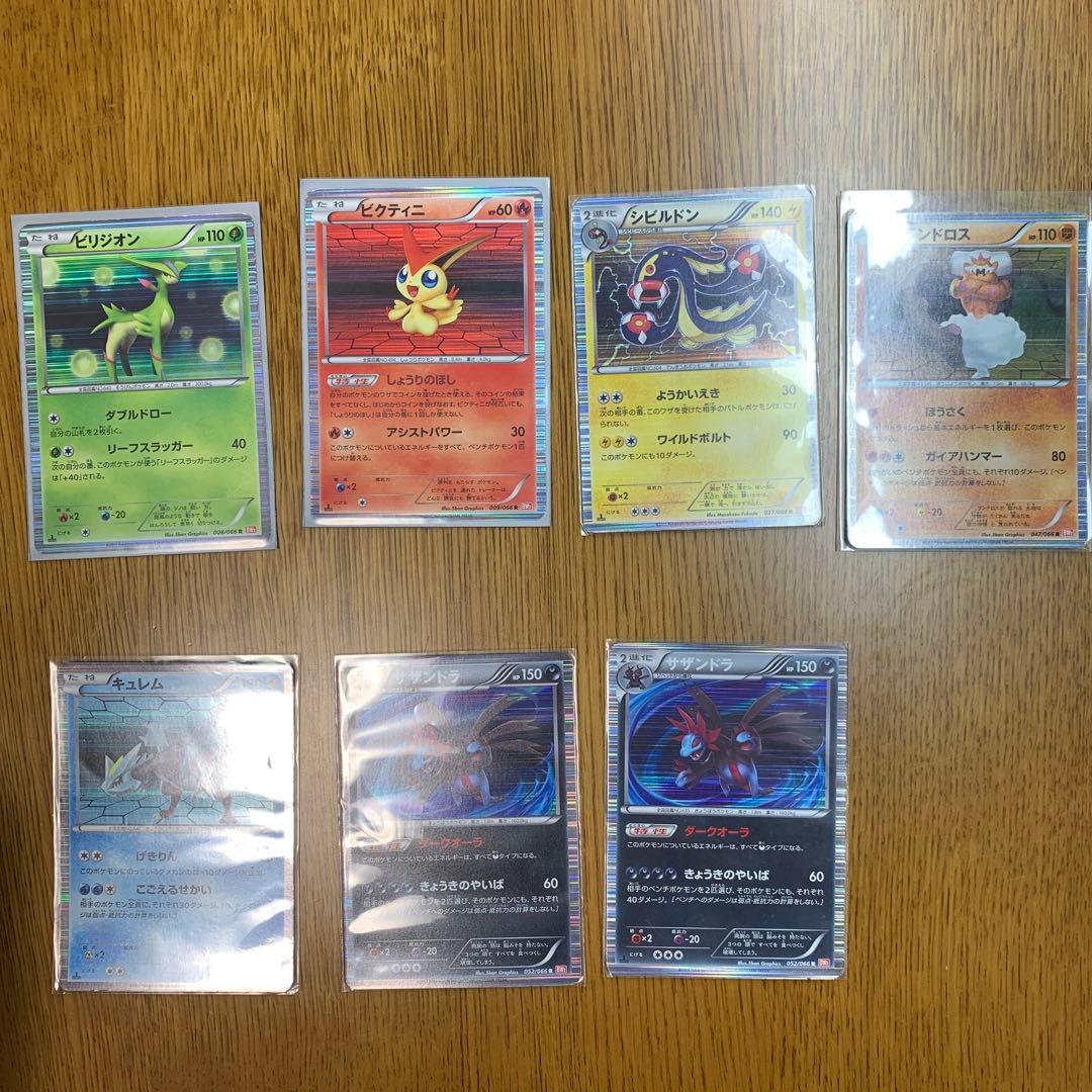 ポケモンカード　bw リスト