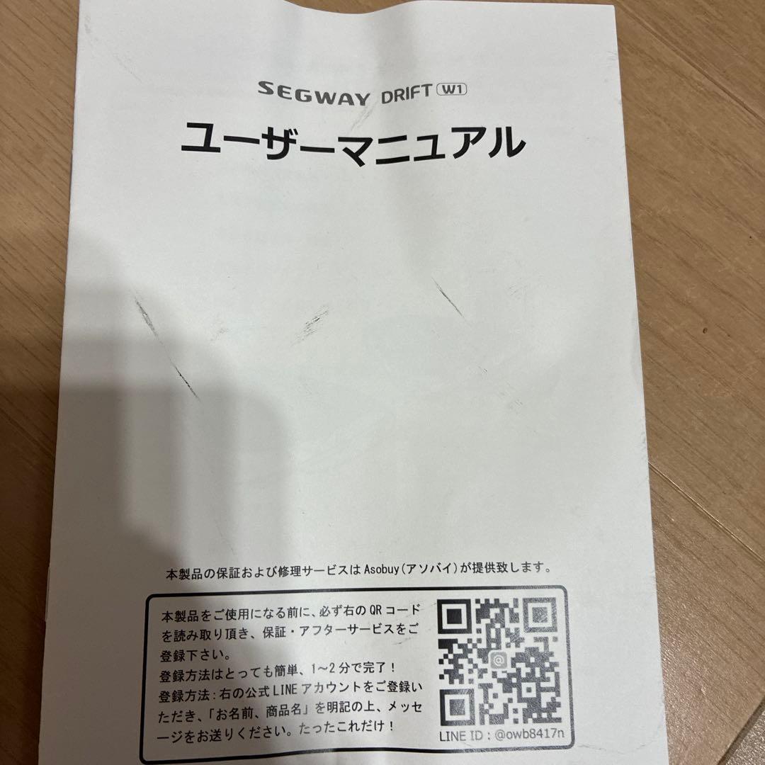 セグウェイ　SEGWAY DRIFT W1 電動スケートボード