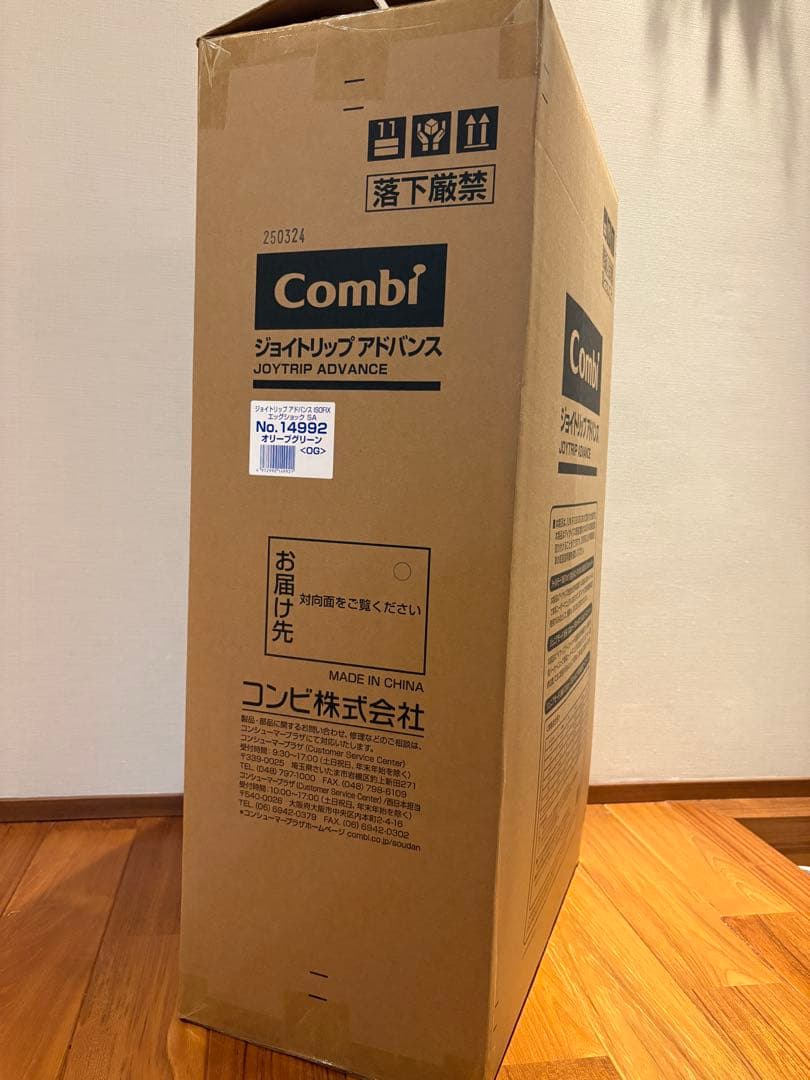 【Combi】チャイルドシート ジョイトリップアドバンス SA【新品未使用】