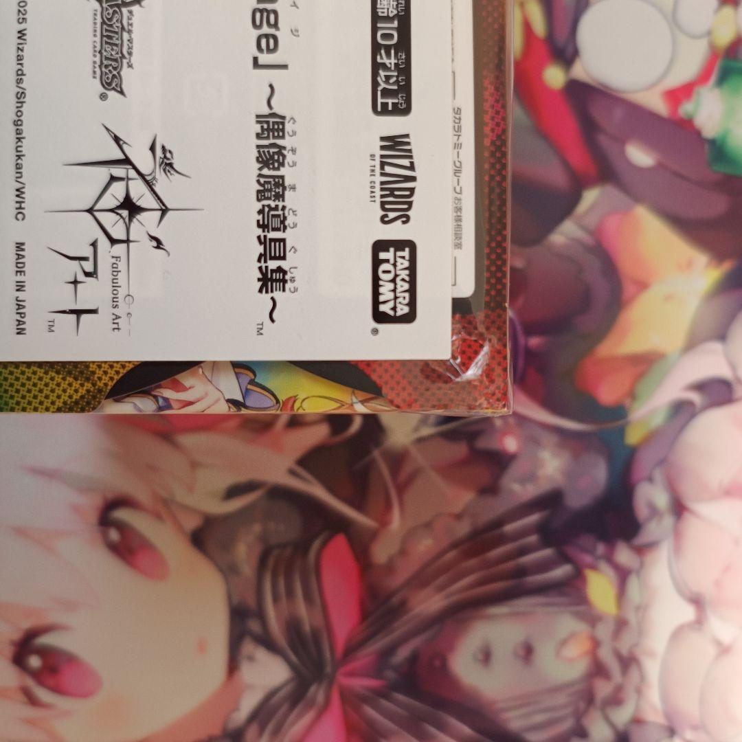 神アート　偶像魔導具集　コンプリートセット　開封済み